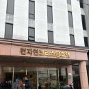천지연크리스탈호텔 | 제주 성산 가성비 숙소 천지연크리스탈호텔 가족여행 대만족