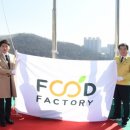 (주)푸드팩토리 경북문화신문