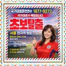 용산-10 | 용산운전연수 10시간 도로연수 전체 과정 후기