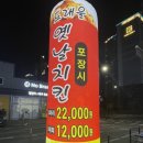 수옛날통닭 한림대점 | [고양 원흥 맛집] 담백한 후라이드치킨, 옛날통닭 도래울점 내돈내산 솔직후기!(포장 🐔)