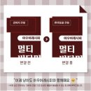 아우어펫 | [리뷰] 아우어레시피 변려동물 멀티 비타민 - 강아지 종합 영양제 리뷰