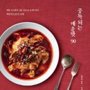 두찜 휘경점 이미지