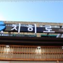 치히로서울 이미지