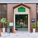 김포한강 10로 133번길 | 【김포 카페】 맑은 물처럼 차분한 하루, 청수당 김포