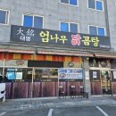 삼숭1통마을회관 이미지