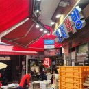 형제떡방 - 금천구 시흥대로62길 39 | 형제떡방