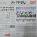 전북도민일보 이미지