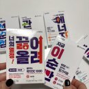 씨유(CU)동아청솔점 | [씨유 알바생 꿀템] 씨유에 동아제약까지 들어온다..!