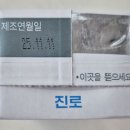 진로 제로 슈가 160ml 팩소주 이미지