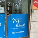 청주 율량동 수선전문점 수선일체 전문점 홈패션 커튼 맞춤수선 맞춤제작 수선의모든것 수선후기