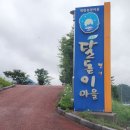 달돋이마을 이미지