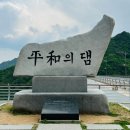 화천 가볼만한곳 베스트 10 숨겨진 이야기 이미지