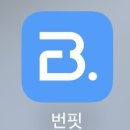 운동어플 추천 번핏 헬스 루틴 운동일지 기록 앱 2주 솔직 후기
