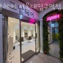 그날헤어미용실 이미지