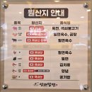 영래식당 | [영래 밀면] 진주성 진주 시내 밀면 맛집/섞음밀면/비빔밀면 솔직후기