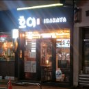 사천호이네 이미지