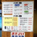 가자명태촌 - 금천구 은행나무로 39 | 가자명태촌