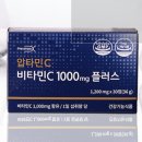 민동물병원 | "압타민 C 비타민C 1000mg 플러스" 진짜 효과? 후기, 섭취 방법, 가격 비교까지