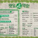 김막회