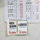 무주한우전문점 이미지