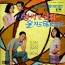 양상일 전미라 [생각을 말자／울지도 않겠어요] (1969) 이미지