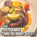 은비치농장 | 부산 해운대 기념일 레스토랑 스미스씨네농장 돌문어 스테이크