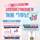 바다케이블카 이미지