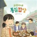 통일식당 이미지