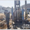 (주)한일수자원