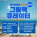 그림책큐레이터(2급) 이미지