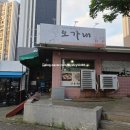 오가내한우곱창