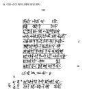 4000년전 고바빌로니아의 호로자식들이 보낸 편지들 이미지