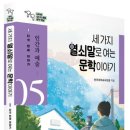 다섯번째이야기 이미지