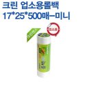 크린크린