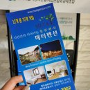 담양프로방스펜션A 이미지