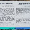 무성산성 티스토리