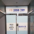 황상연수학
