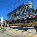 대하횟집 이미지