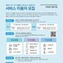 고령친화무장애주택협동조합 네이버블로그