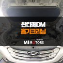미주모터스 이미지