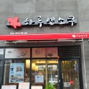 하루엔소쿠대전 이미지