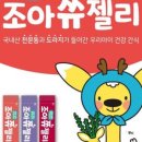 주식회사 아이조아 네이버블로그