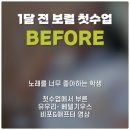 [김해보컬학원] 내 목소리를 확 바꾸는 법, 보컬레슨 비포&amp;애프터 전후영상, 김해실용음악학원