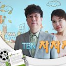 경북 교통방송 (TBN 차차차) FM 103.5 이미지