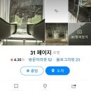 31페이지호텔