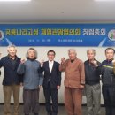 공룡나라고성체험관광협의회