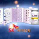 SK바이오팜, 韓 바이오텍에 美 직판망 개방…LI 후보 시장성 조기점검