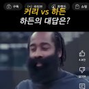 제임스 하든 &#34;3점슛 1위는 나라고 생각한다&#34; 이미지