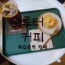 루터커피