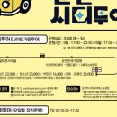 (기획투어)나이트가든투어 이미지